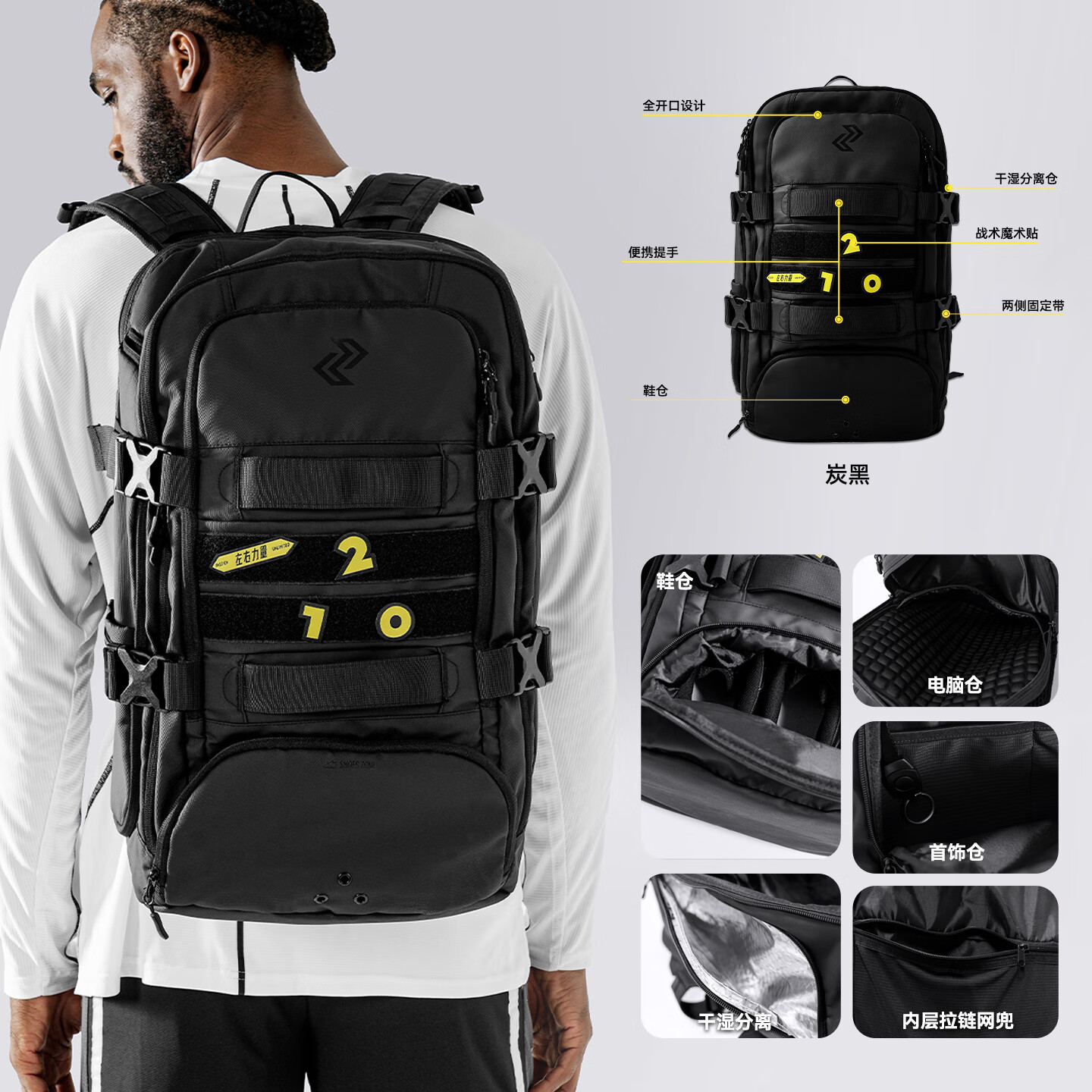 左右力量旅行双肩包大容量学生电脑书包男女健身篮球运动背包登山包 黑色 京东折扣/优惠券