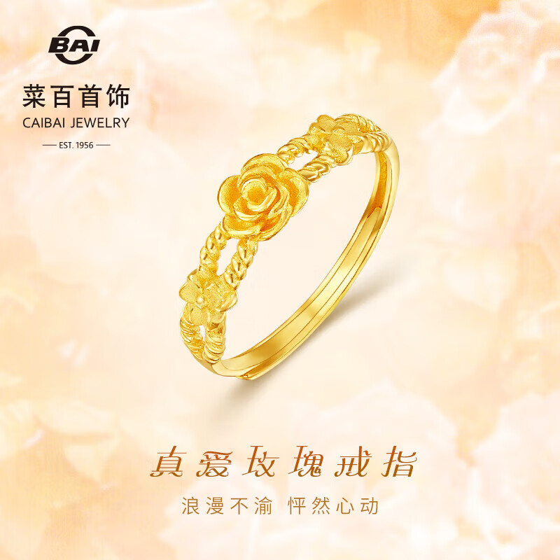 菜百首饰 黄金戒指 足金5G真爱玫瑰花开口戒指 计价 约2.30克