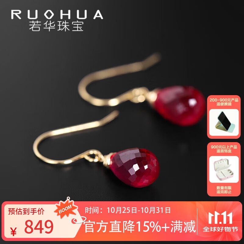 若华（RUOHUA）乐畔7-8mm刻面鸽血红宝石耳环女 彩宝短款耳钩耳饰生日礼物