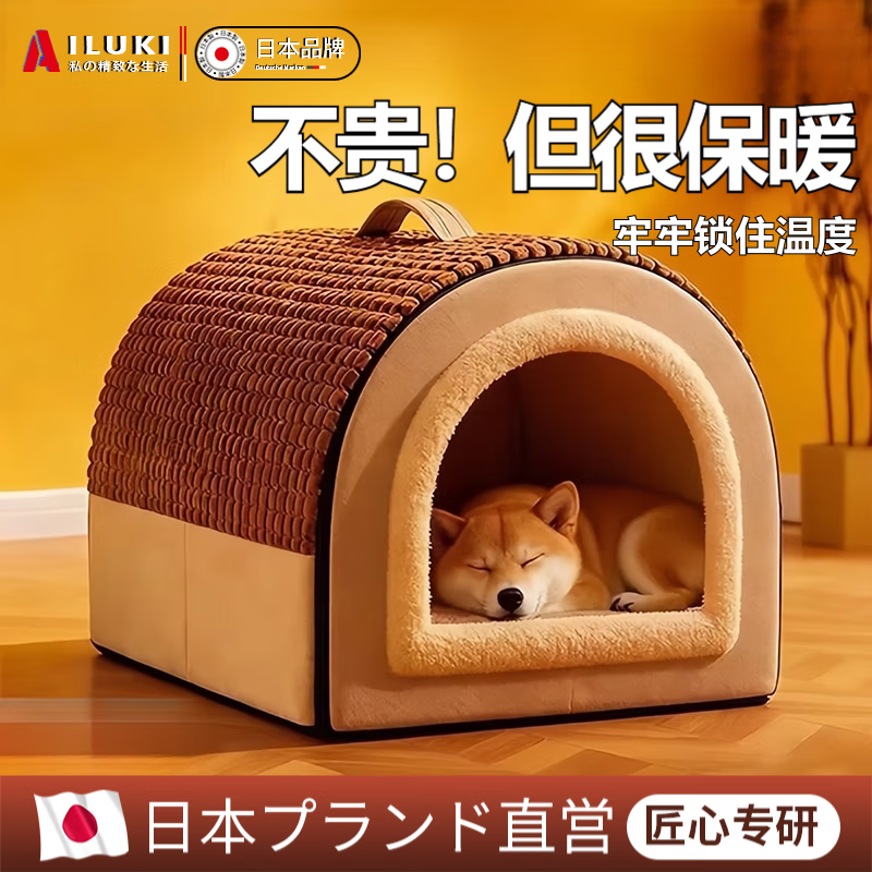 AILUKI日本高端狗窝冬季保暖宠物狗窝封闭式安全感狗睡觉房子四季通用 房子窝封闭式【柠檬黄】超大空间加厚不塌 M码-（适用8斤以内）