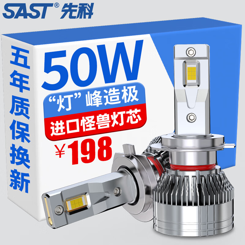 看看揭秘先科H7汽车led大灯揭秘质量好不好，老鸟吐槽评测