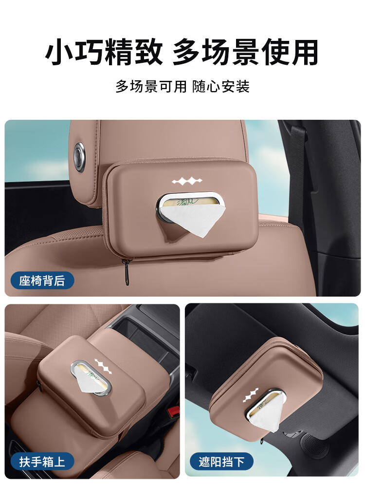 琦栗适配25新款方程豹【钛3】豹5车载纸巾盒豹8汽车椅背挂式抽纸包袋 方程豹[黑棕色轻奢纸巾盒]1个装