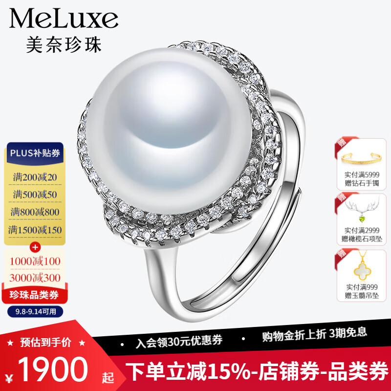 meluxe美奈 S925銀南洋澳白海水珍珠戒指四葉草珍珠女戒活口 生日禮物 12-12.5mm