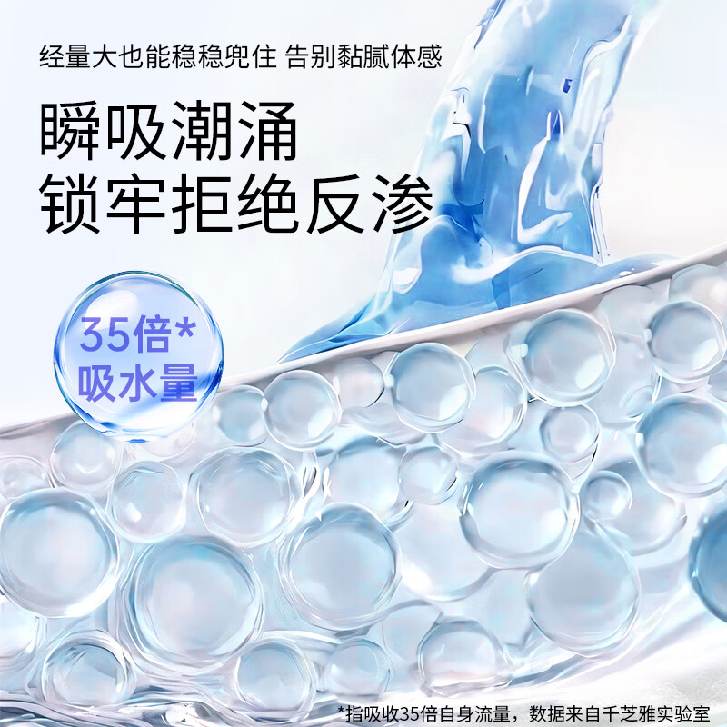 solove冻干B5卫生巾Miffy日夜用组合透气姨妈巾 亲肤护垫卫生棉姨妈垫1 冻干B5 抑菌日用卫生巾【240mmx6包】