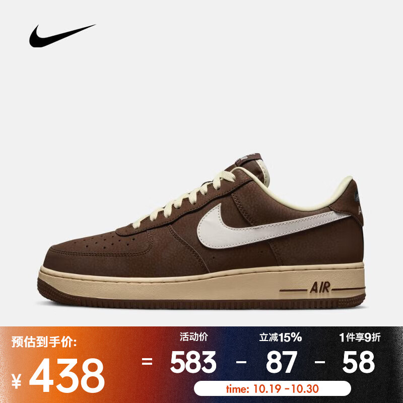 耐克 （NIKE）2025年男子AIR FORCE 1 &#039;07运动休闲鞋 FZ3592-259 42