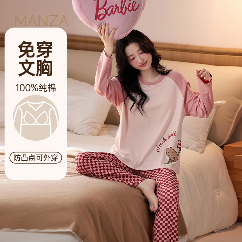 玛伦萨带胸垫纯棉睡衣女春秋款2025新款可外穿长袖长裤女士家居服套装 粉色 M