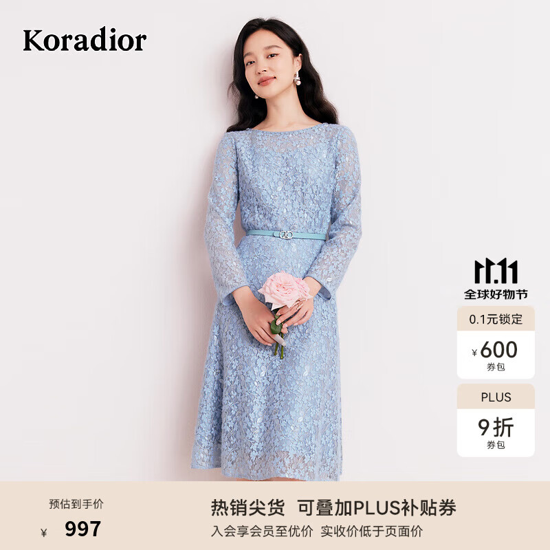 珂莱蒂尔【明星同款】优雅气质高级感修身蕾丝连衣裙 淡群青蓝 M
