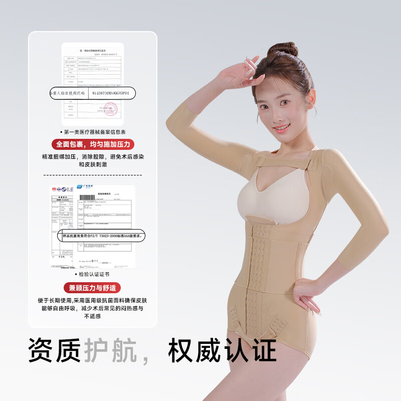 倩美腰腹环吸吸脂术后塑身衣手臂抽脂术后一期富贵包束腰强力重压塑形 34142黑色【腹背+富贵包+手臂】 S