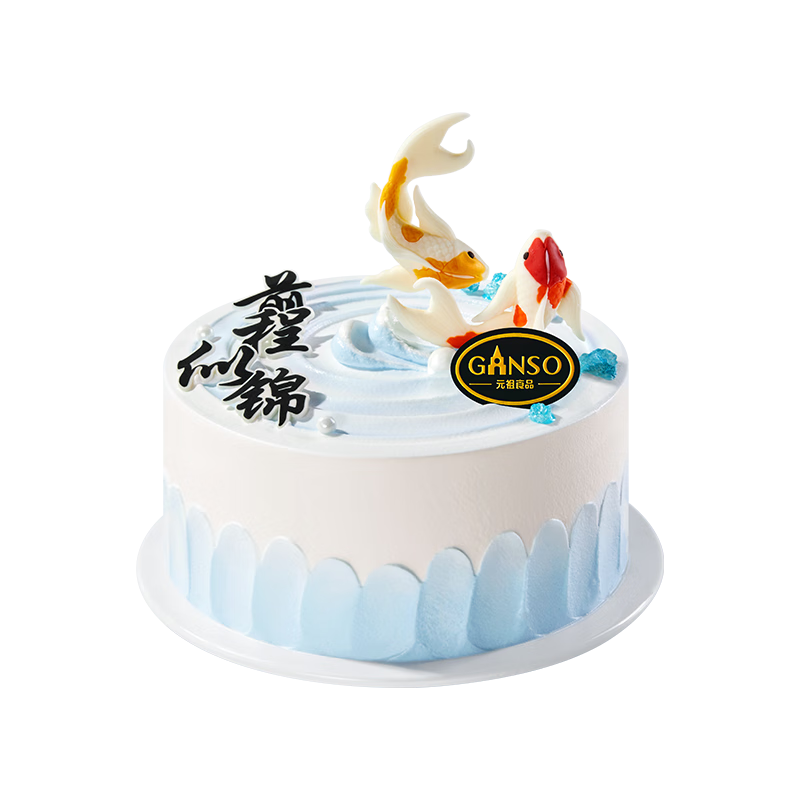 元祖（GANSO）生日蛋糕同城配送 当日送达新鲜儿童鲜奶蛋糕动物奶油表白星座 福运锦鲤 6号（1-2人食用）