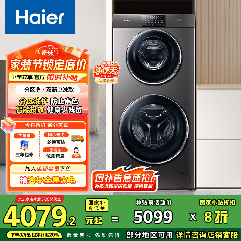 ������Haier����Ͳϴ�»�ȫ�Զ� ˫Ͳ������ϴ�� 4+9���� ĸӤ��ͯ���� �Ծɻ��¼��ô����� XQGF130-B1258U1