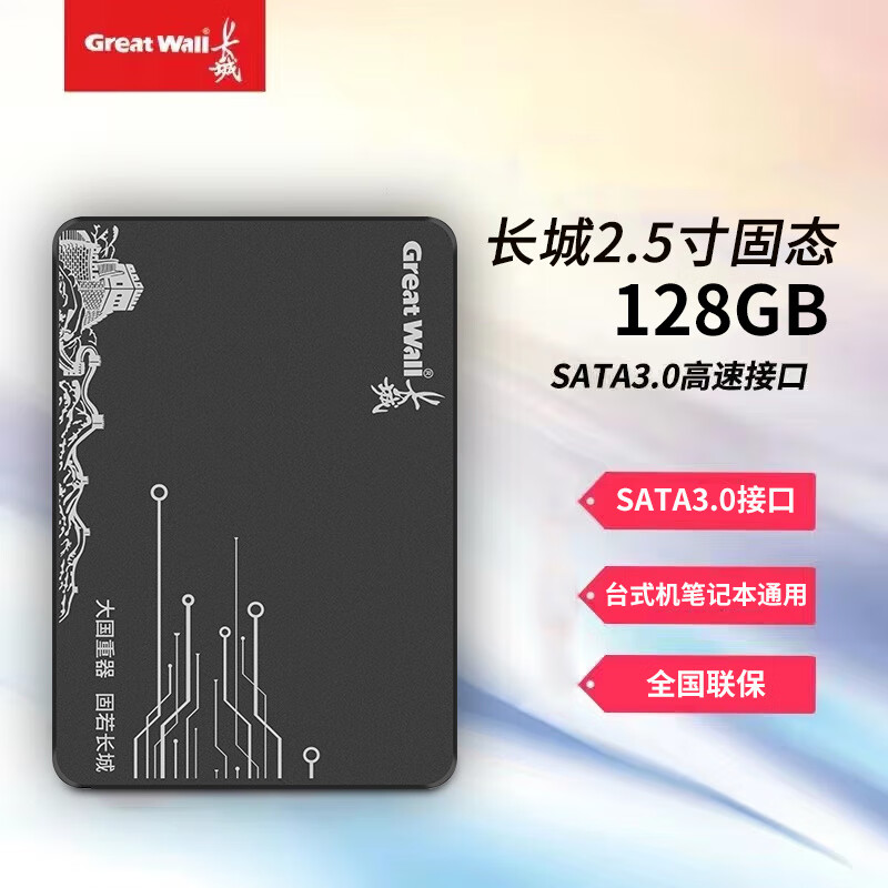 适配SSD固态硬盘120GB/128g笔记本台式电脑SATA接口2.5寸高速240g SATA3.0 128G 120GB