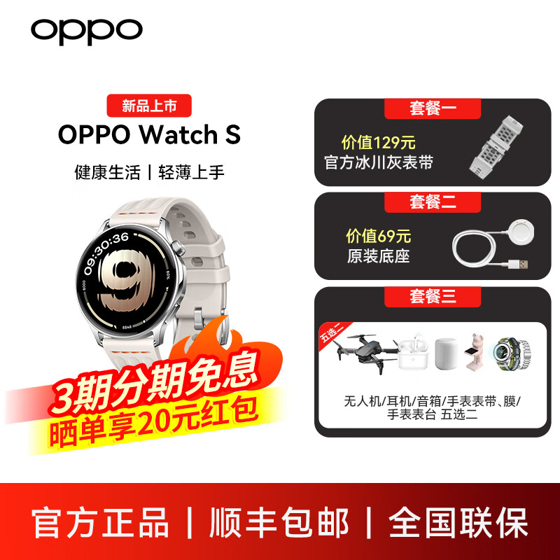 OPPO Watch S �����ֱ� �ɶ��� 1053.15Ԫ(����ȯ)