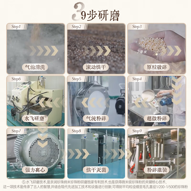 京润珍珠口服珍珠粉0.3g*12瓶内用外敷润肤祛斑安神定惊日常护肤珍珠粉 12瓶*4盒 内服养颜 外敷润肤