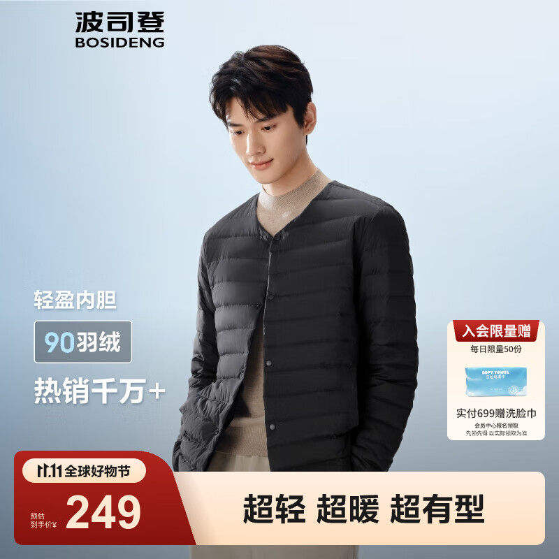波司登（BOSIDENG）25年新款轻薄羽绒服男短款90绒V领内胆保暖内搭短外套B250130003 黑色8056-25-经典极简风 M 175/96A 体重约130-140斤