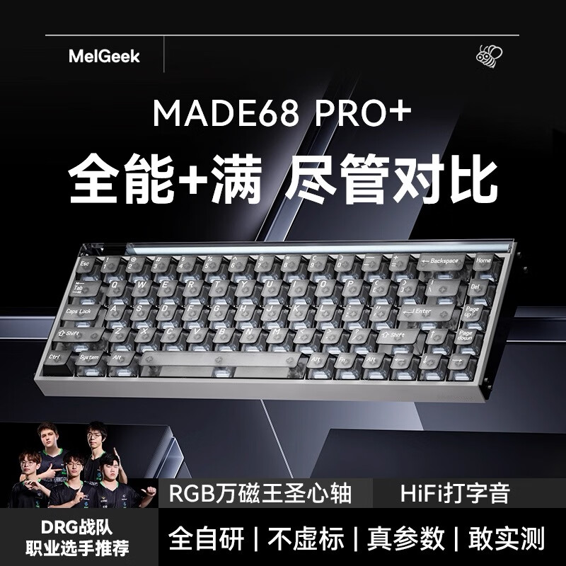 MelGeek蜜氪 MADE68PRO+磁轴键盘小蜜蜂68ULTRA万磁王TTC轴体电竞游戏无畏契约三角洲客制化机械键盘V2 made68pro+黑透【万磁王圣心轴】