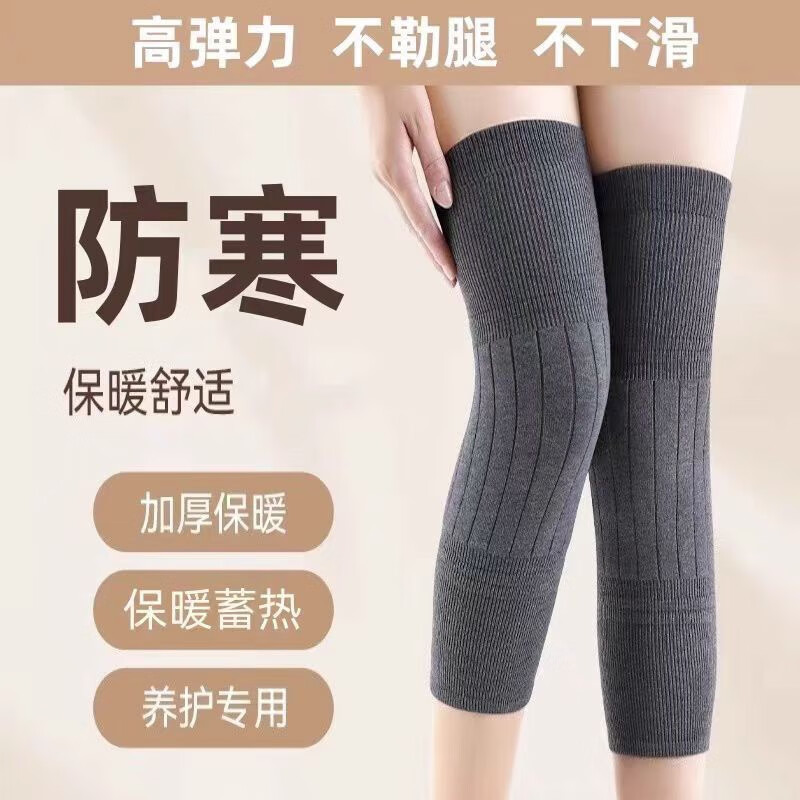 辛丛冬季款护膝 保暖老寒腿 过膝袜关节炎半月板损伤积液 男女士防寒 升级加长款【肤色均码】加倍保暖丨亲肤舒适