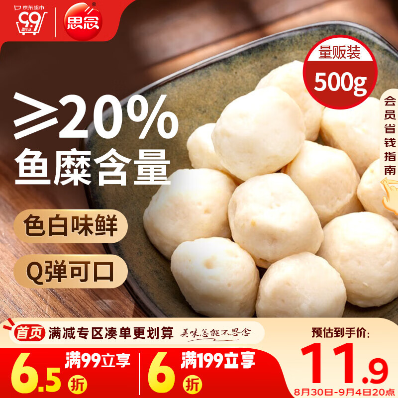 ˼��������� 1��װ500g 1�� ���װ ���ʳ�� �ض��������տ�������