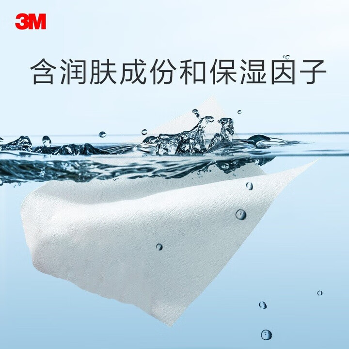 3M 2%葡萄糖酸氯已定医用消毒湿巾可加热皮肤清洁卫生除菌抑菌9600  9600湿巾3包
