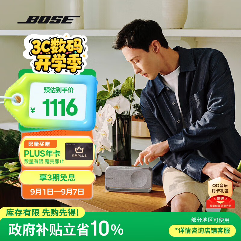 Bose SoundLink Home �����������C���� �����Ҿ�����/���� �������� ����ʱ��