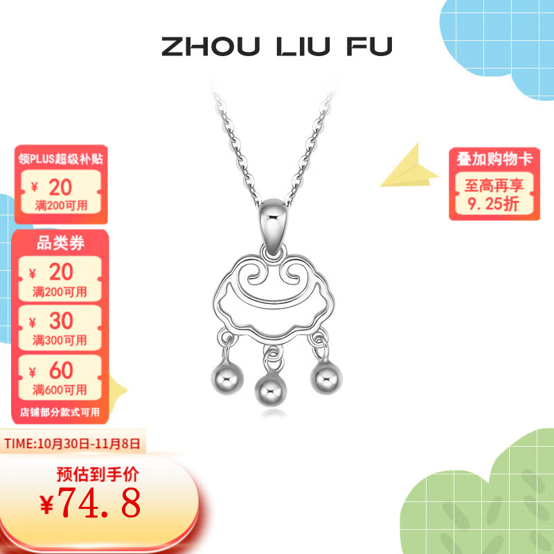 周六福（ZLF） S925银饰吊坠女平安如意长命锁简约银饰挂坠项链礼物 吊坠（不含链）