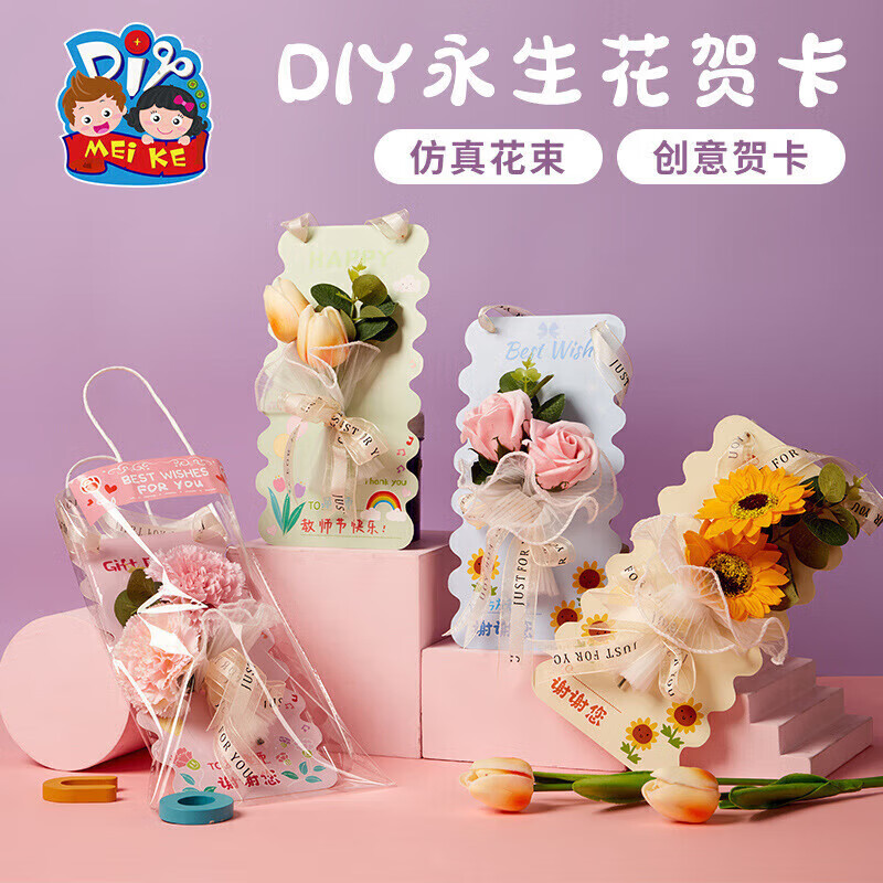 清洁CAP 粉色康乃馨 永生花教师节贺卡
