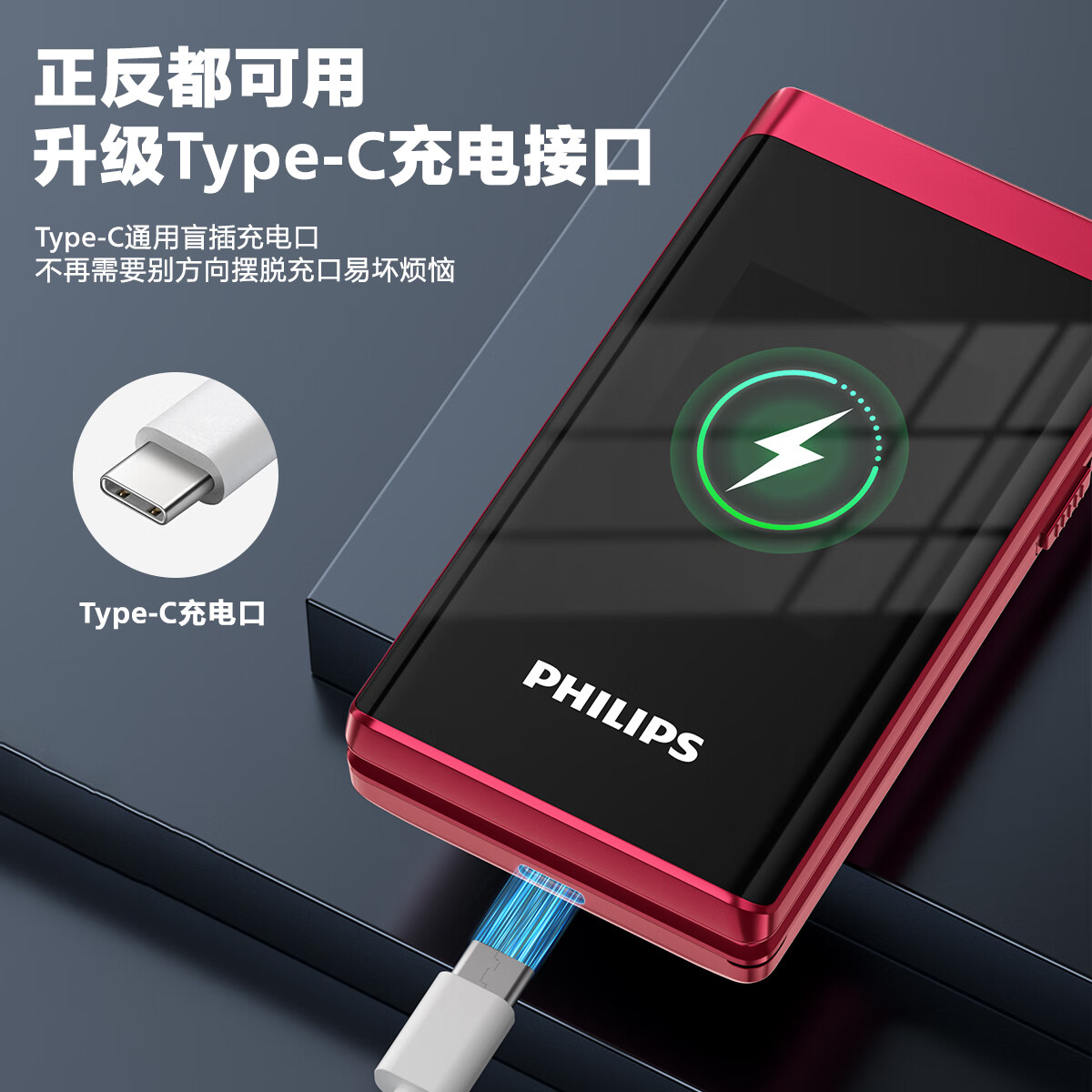 飞利浦（PHILIPS）老年机4G全网通翻盖老年手机超长待机大屏大字体按键大声音学生老人专用手机功能 E6515Plus海棠红