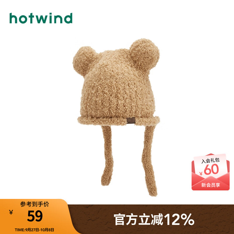 热风（Hotwind）女士毛绒帽子2025年春季新款护耳小熊针织帽可爱保暖帽子配件 02棕色 56-60CM