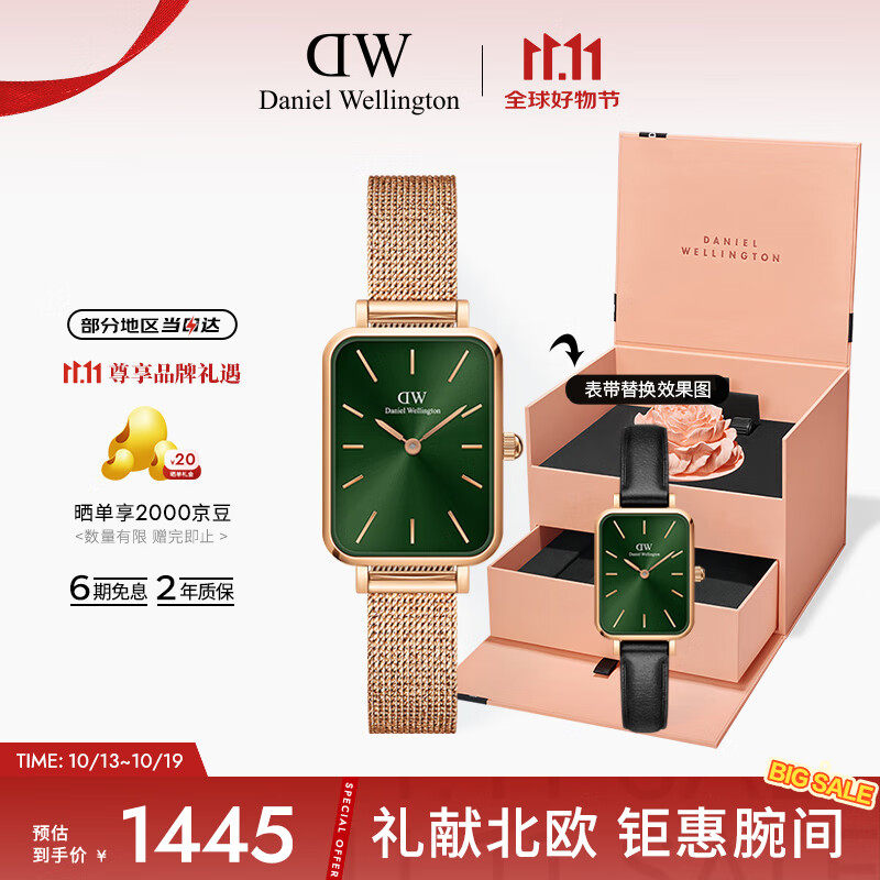 丹尼尔惠灵顿（DanielWellington）DW女士小绿表时尚欧美表经典小方表DW00100445+DW002002