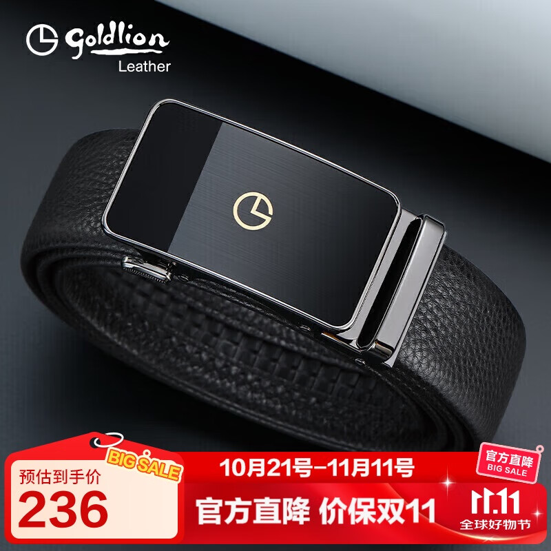 金利来男士自动扣皮带商务休闲腰带礼盒头层牛皮裤带 生日礼物送爸爸