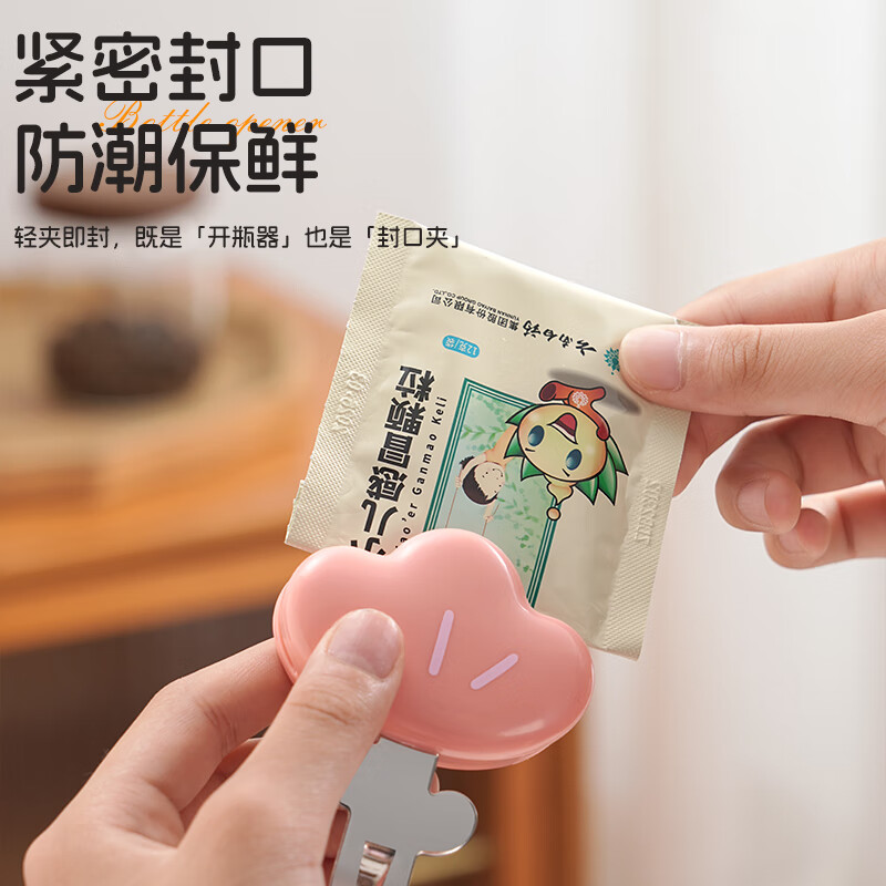 日禾盛唐口服液开瓶器多功能开盖器便携药瓶起子磁吸式启瓶器可爱花冰箱贴 【单个粉色+福袋】冰箱贴