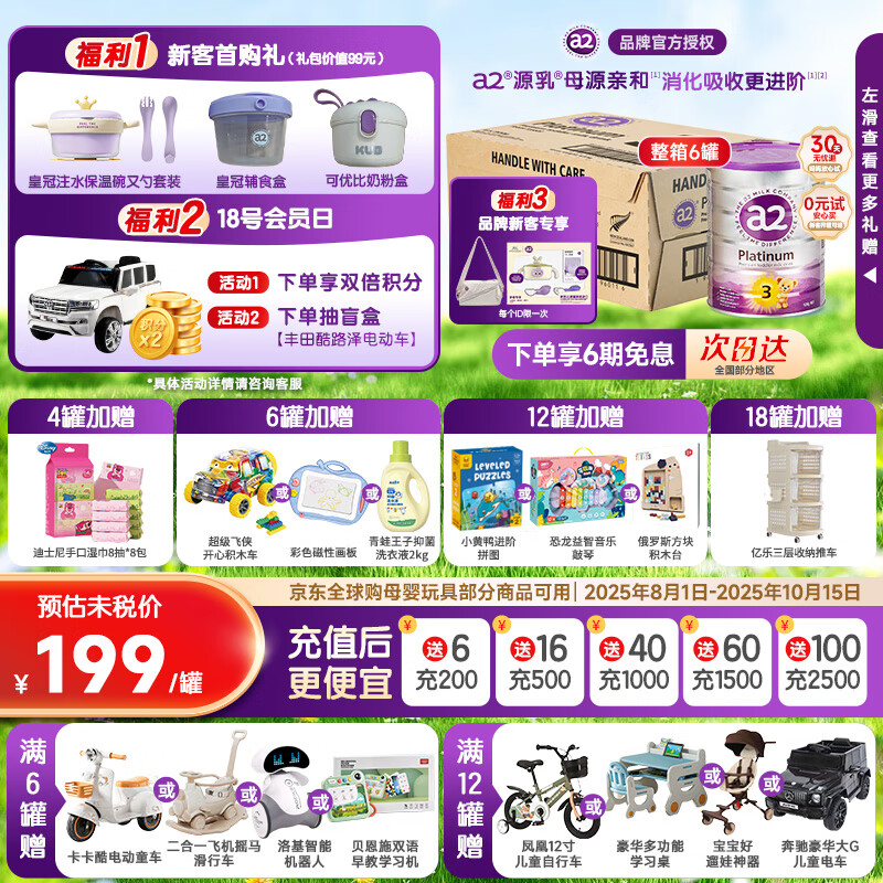 a2奶粉3段紫白金澳洲白金版二段三段 原封整箱6罐婴幼儿配方奶粉 3段 整箱 900g 6罐 【保价618】