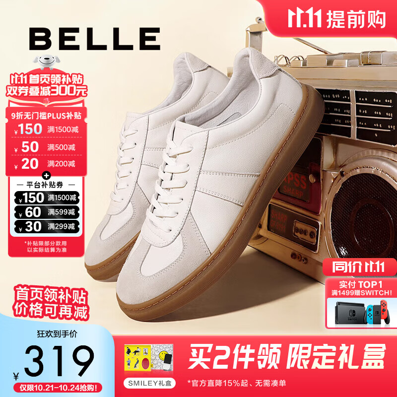 百丽舒适牛皮休闲男鞋秋季商场同款复古德训鞋52022CM0 白色 39 (245mm)