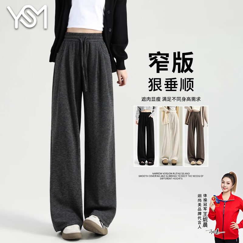 翊尚美休闲糯米裤女秋季2025年新款阔腿裤高腰垂感卫裤小个子运动直筒裤 深灰色 【遮肉显瘦垂感升级款】 L 【推荐111-125斤】