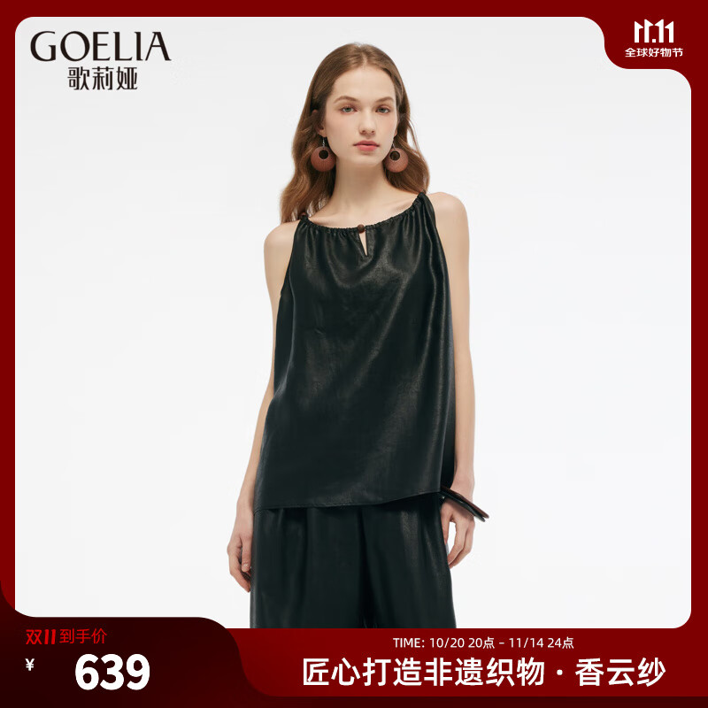歌莉娅真丝吊带女夏25新款桑蚕丝外穿背心1E2L3A490 00B黑色 S