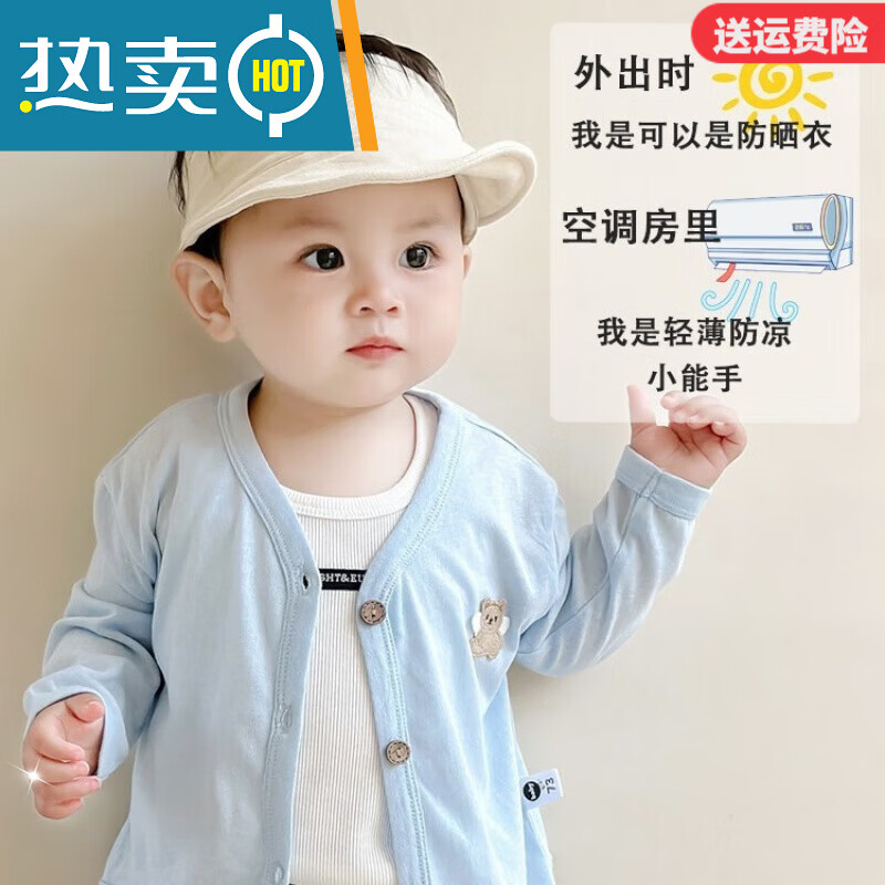 G.duck小黄鸭婴儿防晒衣小月龄婴幼儿洋气外套夏季薄款透气宝宝空调开衫 浅蓝色 100 码(建议体重19-24斤)