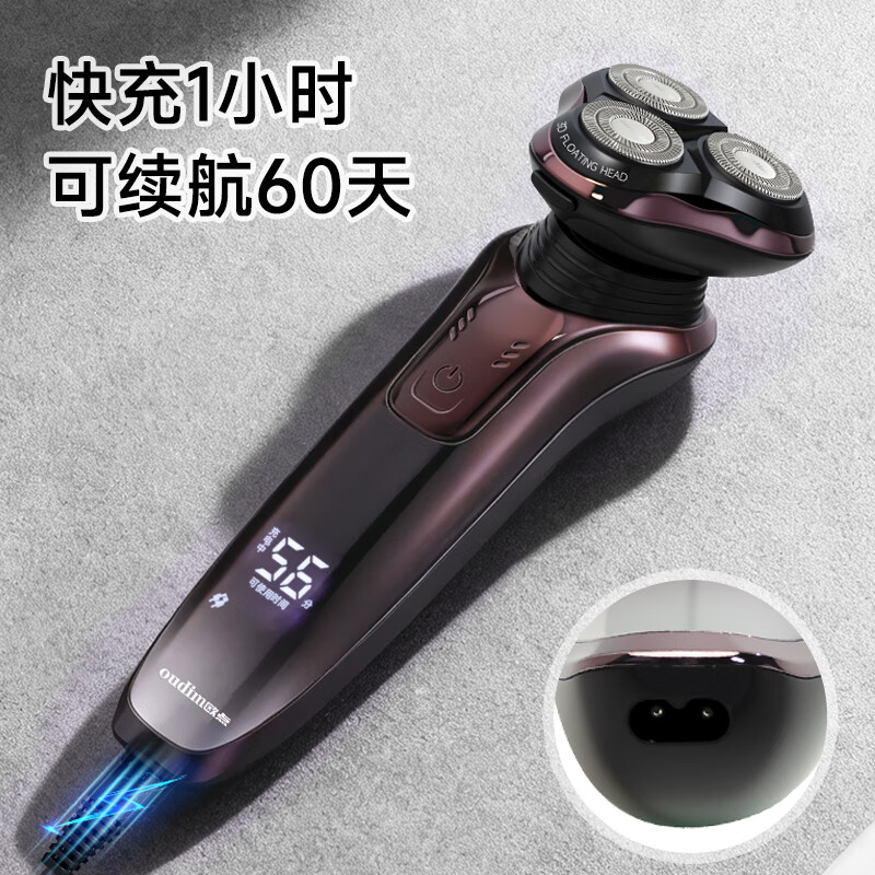 欧点电动剃须刀男士剃胡刀 全身水洗胡须刀 鬓角修剪刀 快充胡子刀 LED显示 生日礼物送男朋友送老公 【快充|干湿两剃|鼻毛修剪】BOX818