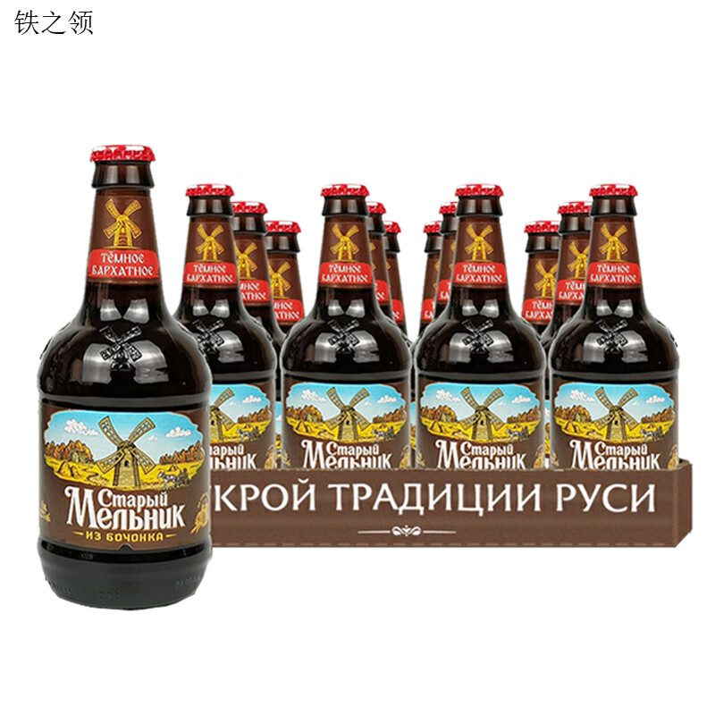 w 1212瓶俄罗斯进口老米勒啤酒淡爽大麦精酿黄啤啤酒整箱 米勒黑啤*
