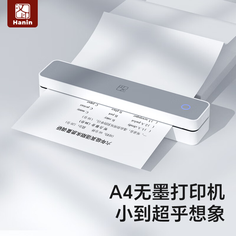汉印（HPRT）MT610家用作业错题打印机 手机蓝牙无线迷你便携小型A4学生用 黑白试卷整理拍照扫描热敏学习机