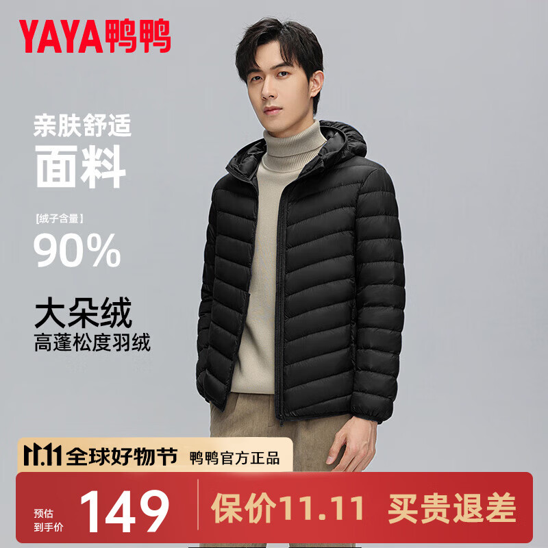 鸭鸭（YAYA）2025秋冬新款轻薄羽绒服男士时尚休闲短款连帽百搭保暖外套K 黑色 XL 180/96A