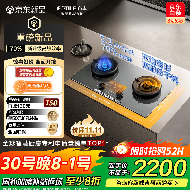 方太（FOTILE）【定时防干烧适老灶】03-TEK20-G灰 燃气灶天然气 家用嵌入式5.2kW 70%热效率猛火灶 烟灶联动