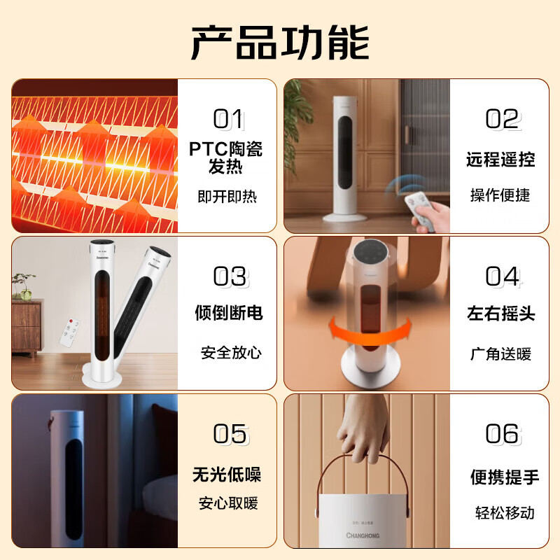 长虹(CHANGHONG)取暖器暖风机电暖气电暖器家用热风机小太阳塔式立式广角办公室卧室 遥控款3000W高度91厘米 1