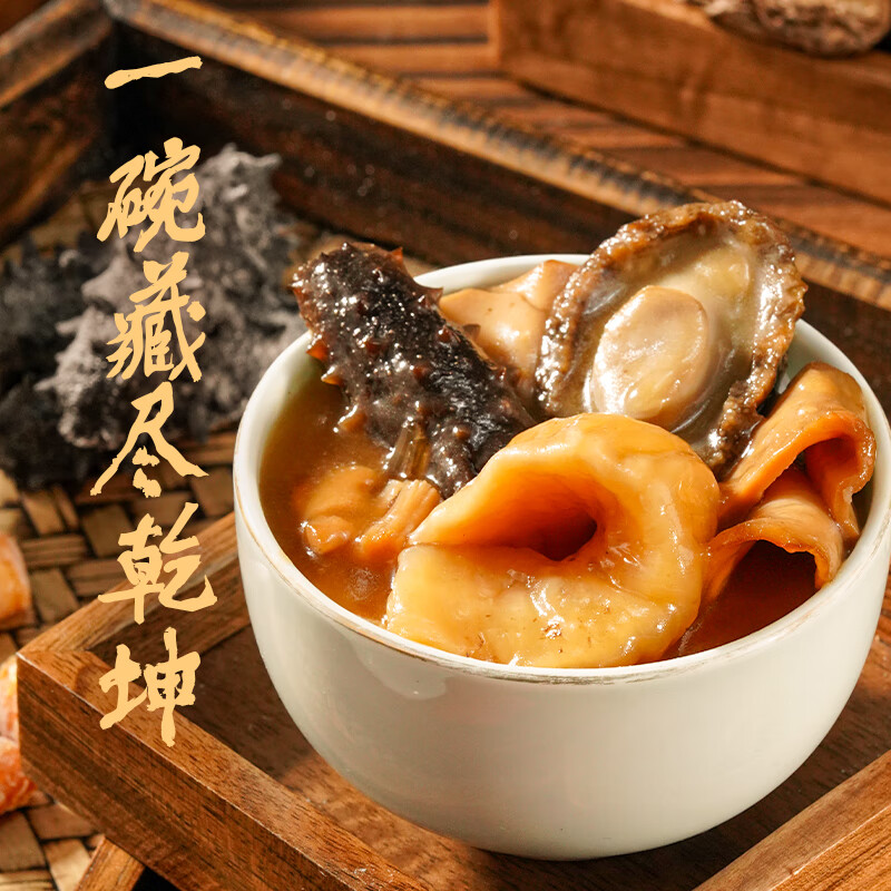 广州酒家佛跳墙年货礼盒4人份 方便菜预制菜 团圆饭菜 礼物送礼 海鲜海参  【礼盒装6碗】鲍汁佛跳墙礼盒 1548g