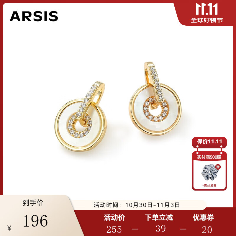 Arsis耳饰女如意扣耳钉女平安扣耳环女时尚饰品生日礼物送女友 如意扣白贝母耳钉