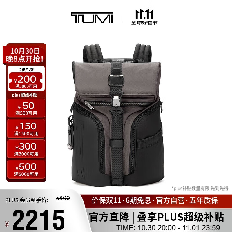 途明（TUMI）ALPHA BRAVO男士双肩包翻盖大容量双肩背包炭黑色 礼物