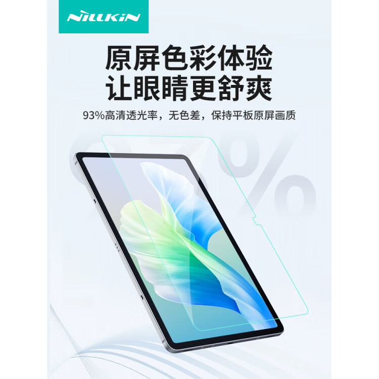 耐爾金（NILLKIN）nillkintabs10鋼化膜S9高清鋼化保護(hù)膜S9Ultra平板膜S8+/FE/S9+手寫高清防爆玻璃三星平板膜 S_Pen絕配膜原屏色彩體驗(yàn)貼壞包賠*1片裝H+系 三星G