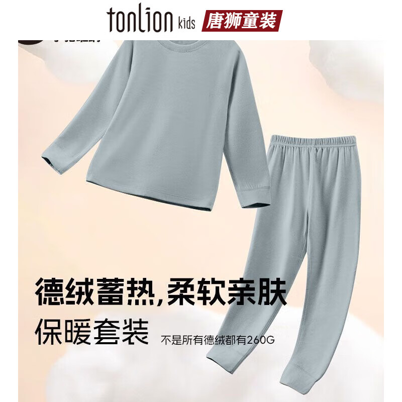 唐狮童装儿童秋衣裤套装男童女童家居服套装德绒保暖2件套冬 樱花粉 120