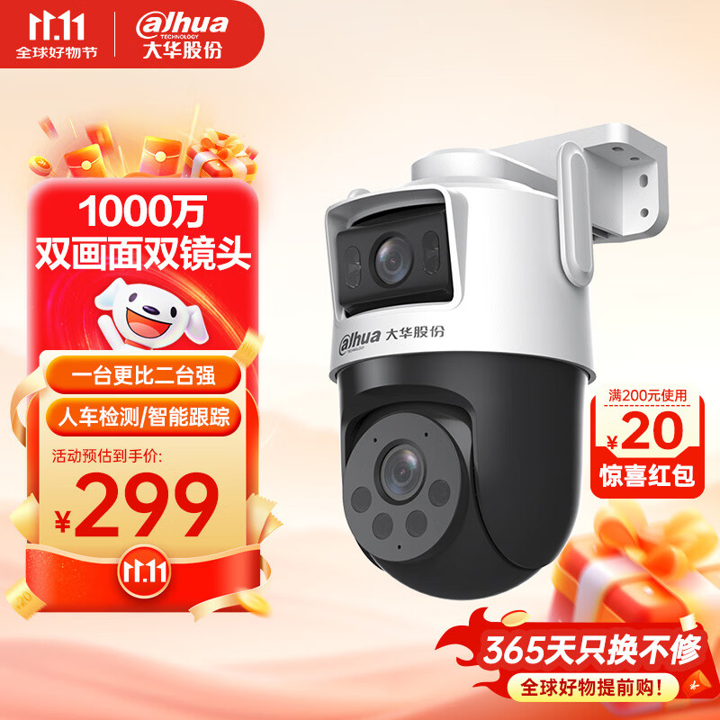 dahua大华室外摄像机双摄超清1000万摄像头家用智能监控无线wifi 防尘防水 双向通话 全彩夜视P10A-E2IL