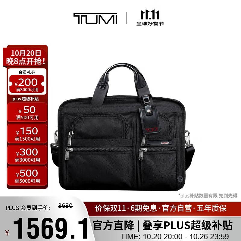 途明（TUMI）GEN 4.2男士公文包通勤商务高端弹道尼龙黑色中包礼物