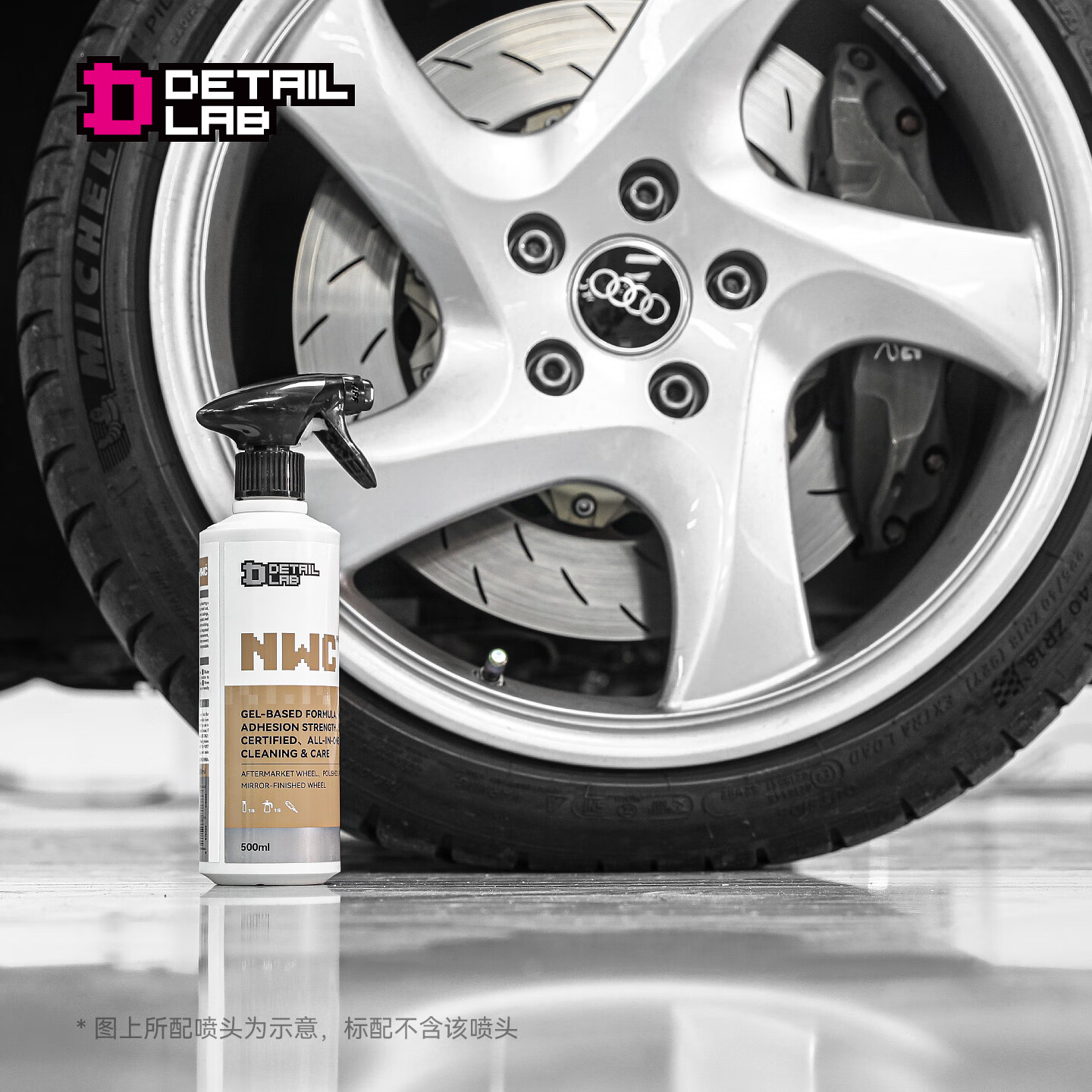 Detail Lab汽车轮毂中性清洁剂NWC轮胎钢圈去污铁粉除锈剂氧化无伤电镀DL NWC中性轮毂清洁剂500ml 【+喷头+试用装50ml+轮毂刷】