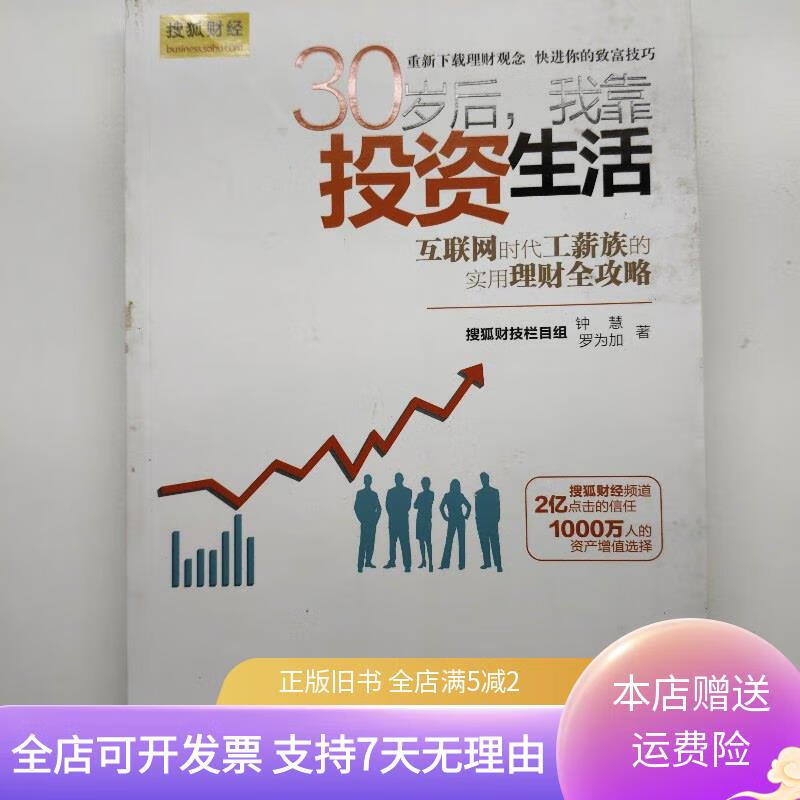 互联网理财，互联网理财产品